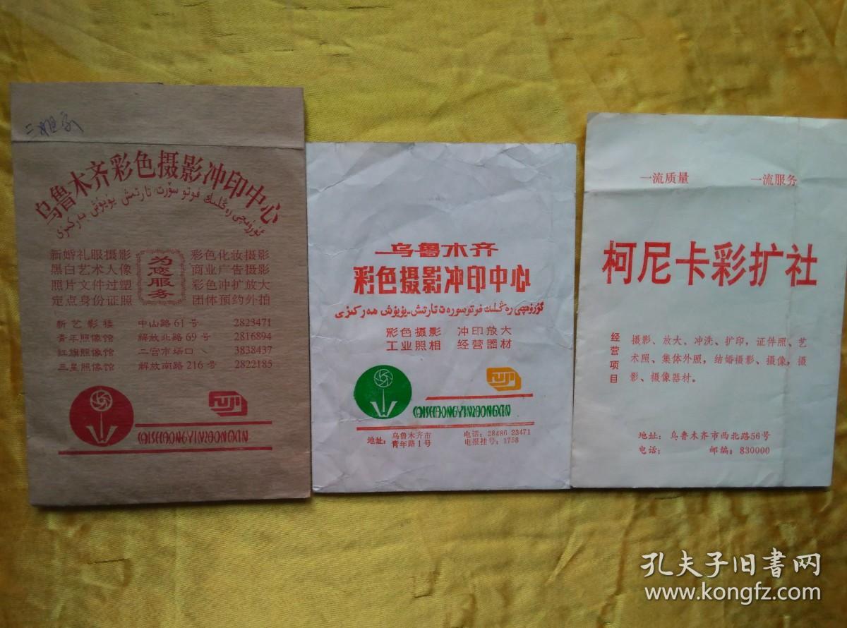 时光的封套 老照相馆里的七张照片袋